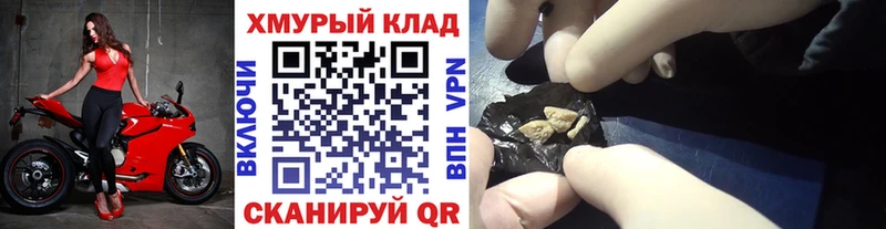 ГЕРОИН белый  Протвино 